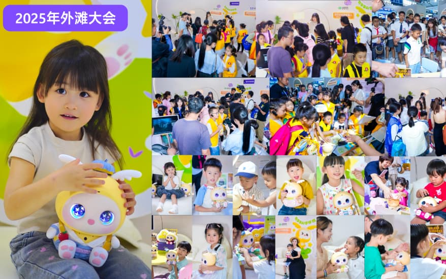 外滩大会直击|首发突破 1W 预定量,无界方舟发布「奇多多 AI 学伴机」