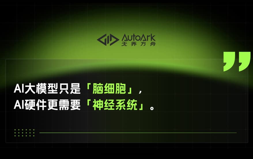 AI时代的“苹果”有望出现,这家公司为AI硬件攀登者开拓了「登顶路线」